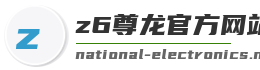 z6尊龙官方网站登录入口